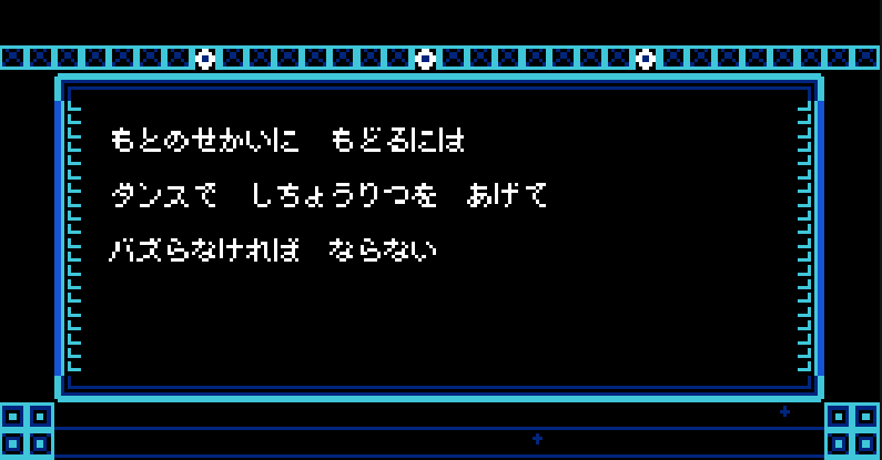 会話デモ画面